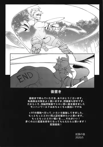 [Kakuchou No Okina] Extreme Anal Hunter Fhentai - Page 27