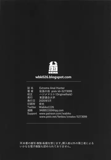[Kakuchou No Okina] Extreme Anal Hunter Fhentai - Page 28