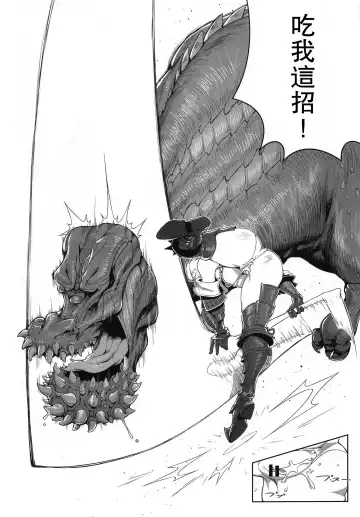 [Kakuchou No Okina] Extreme Anal Hunter Fhentai - Page 5