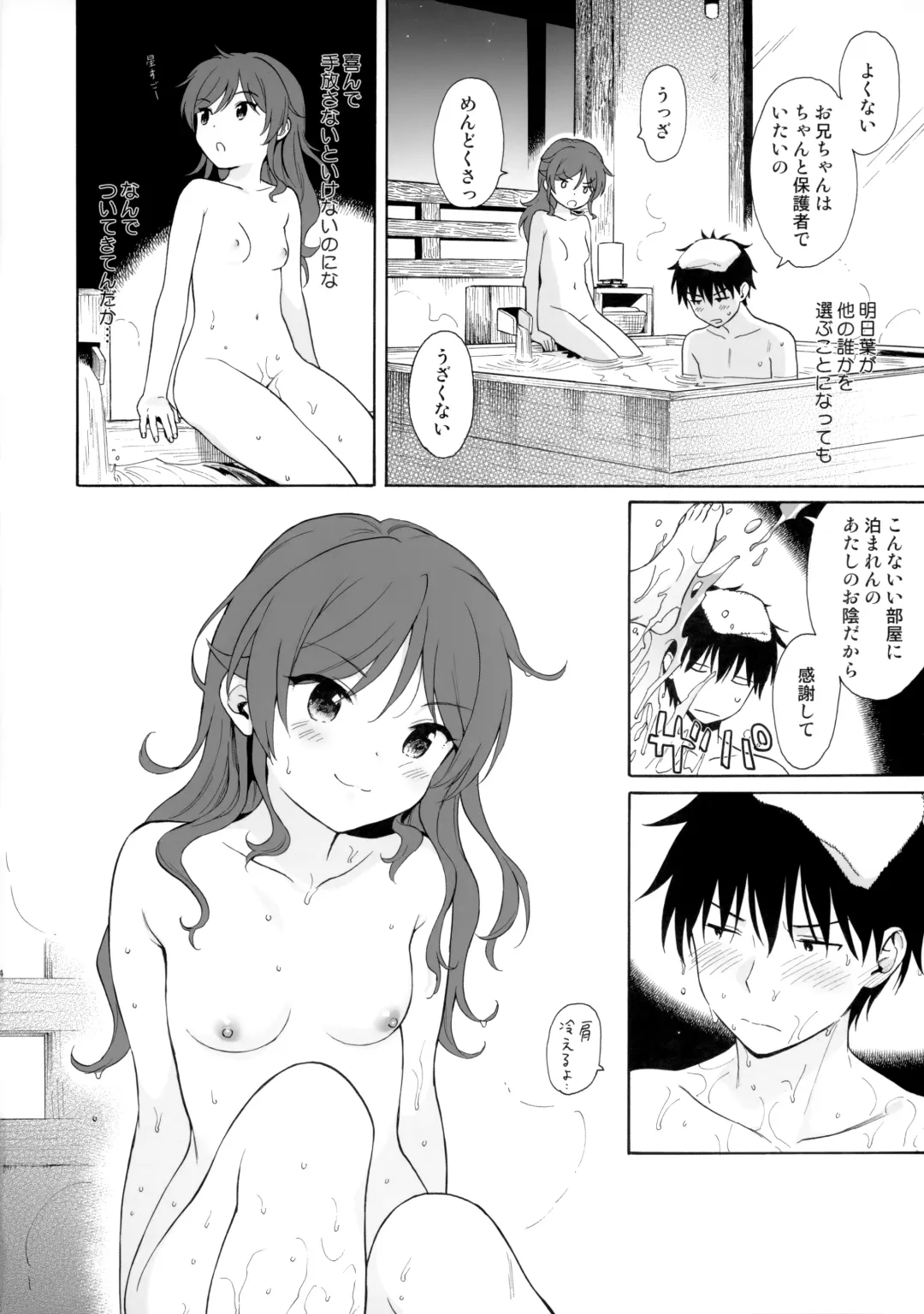 [Sekiya Asami] Yukemuri Ryojou Bousou Hen Fhentai - Page 23