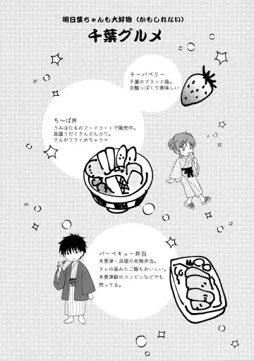 [Sekiya Asami] Yukemuri Ryojou Bousou Hen Fhentai - Page 3