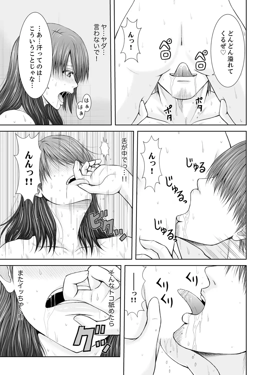 [Icelatte] "Koko Ijirareru no Sukidatta yona?" Rinjin wa, Hitozuma no Moto SeFri Fhentai - Page 111