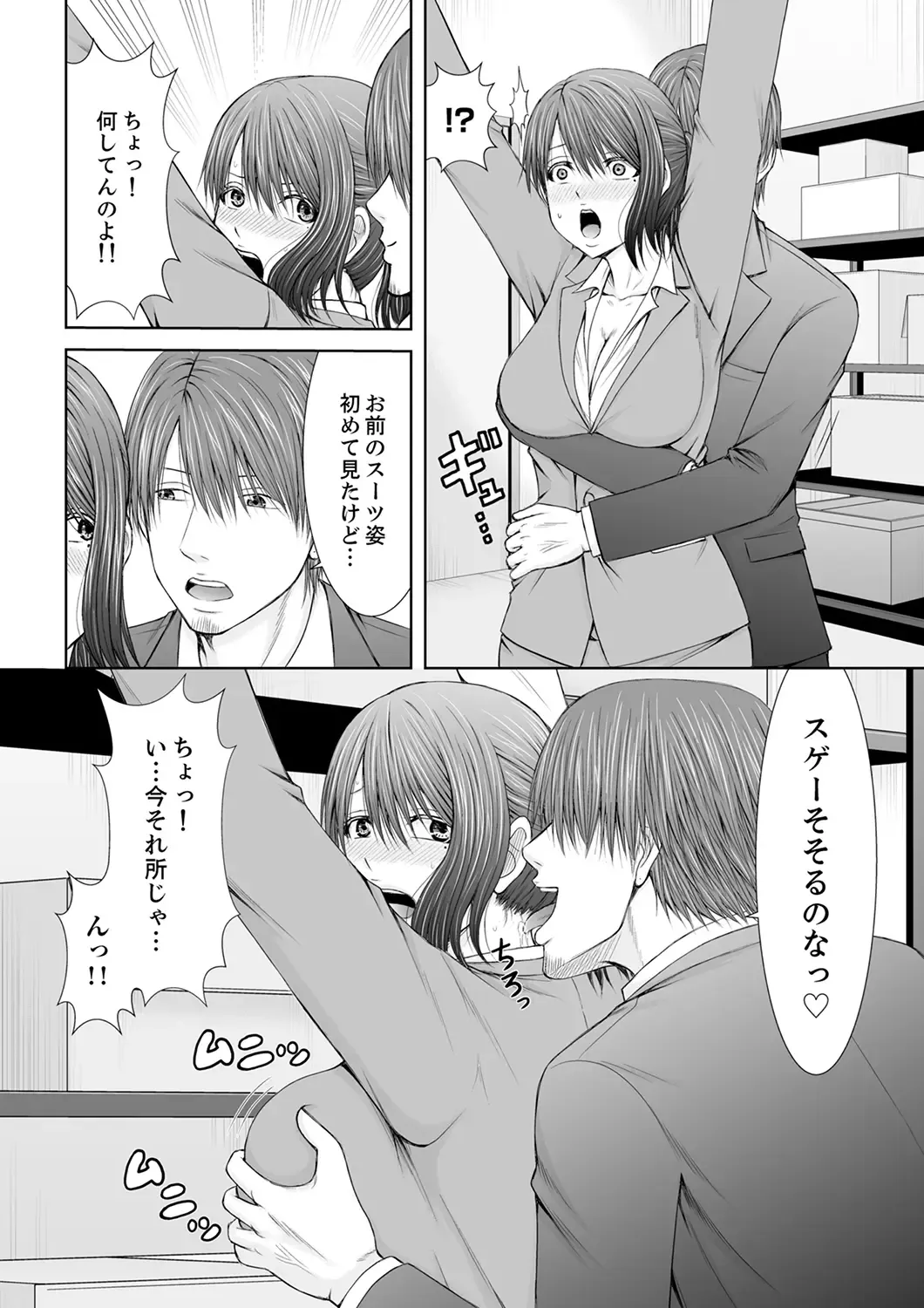 [Icelatte] "Koko Ijirareru no Sukidatta yona?" Rinjin wa, Hitozuma no Moto SeFri Fhentai - Page 122