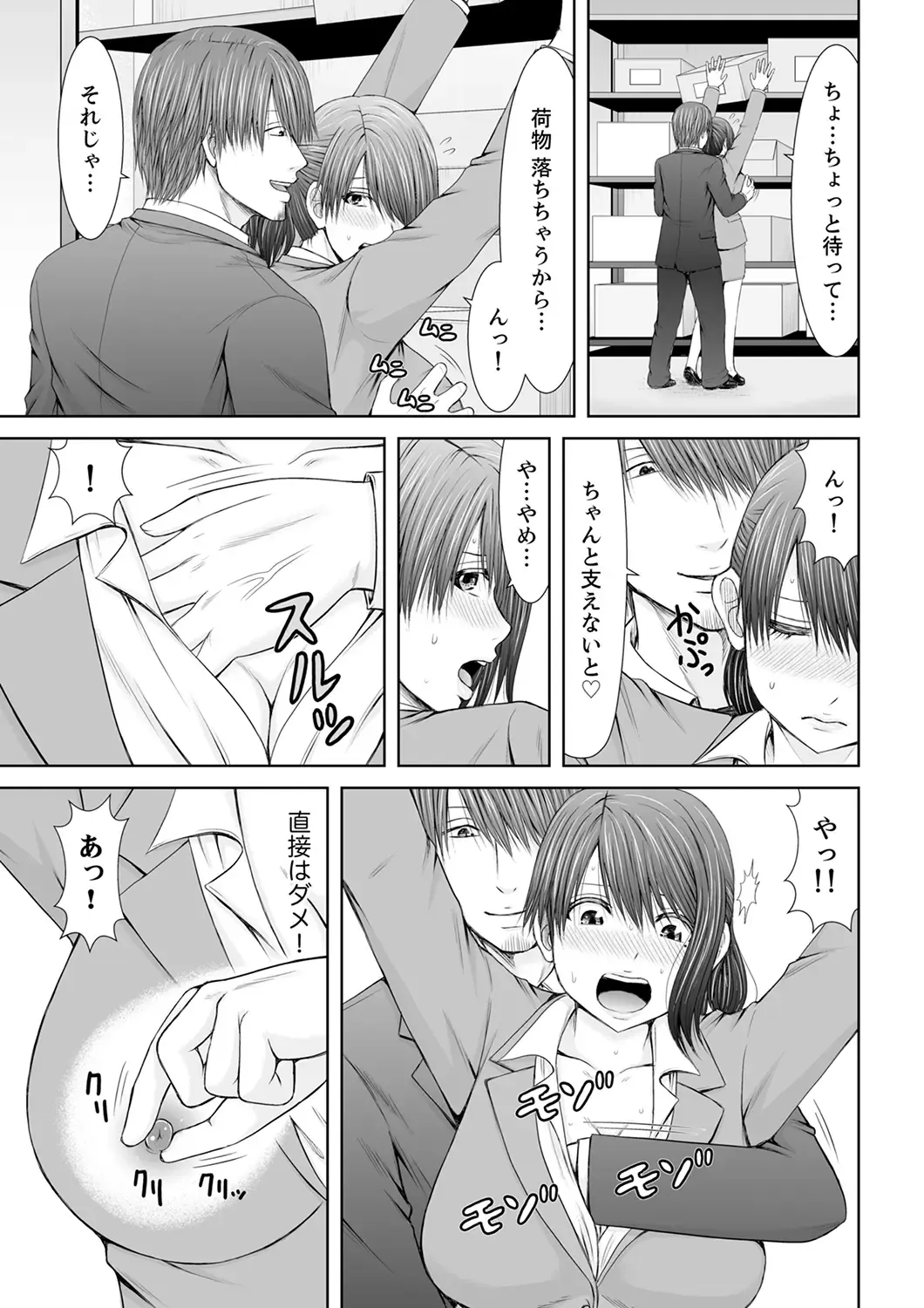 [Icelatte] "Koko Ijirareru no Sukidatta yona?" Rinjin wa, Hitozuma no Moto SeFri Fhentai - Page 123