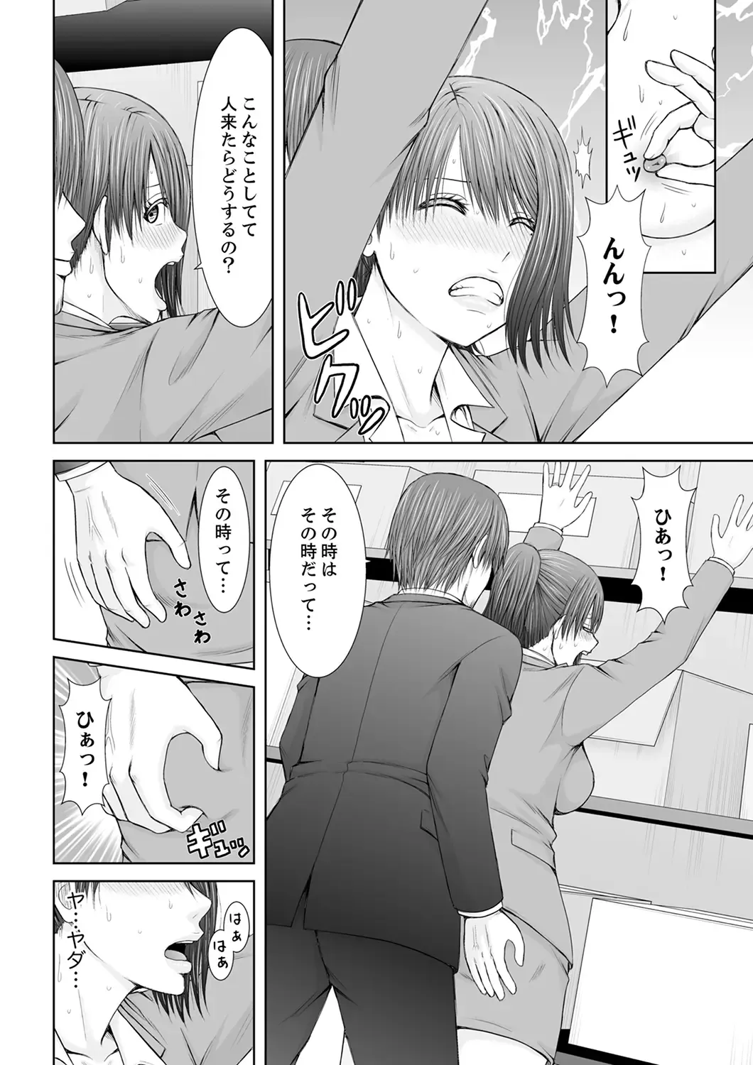 [Icelatte] "Koko Ijirareru no Sukidatta yona?" Rinjin wa, Hitozuma no Moto SeFri Fhentai - Page 124