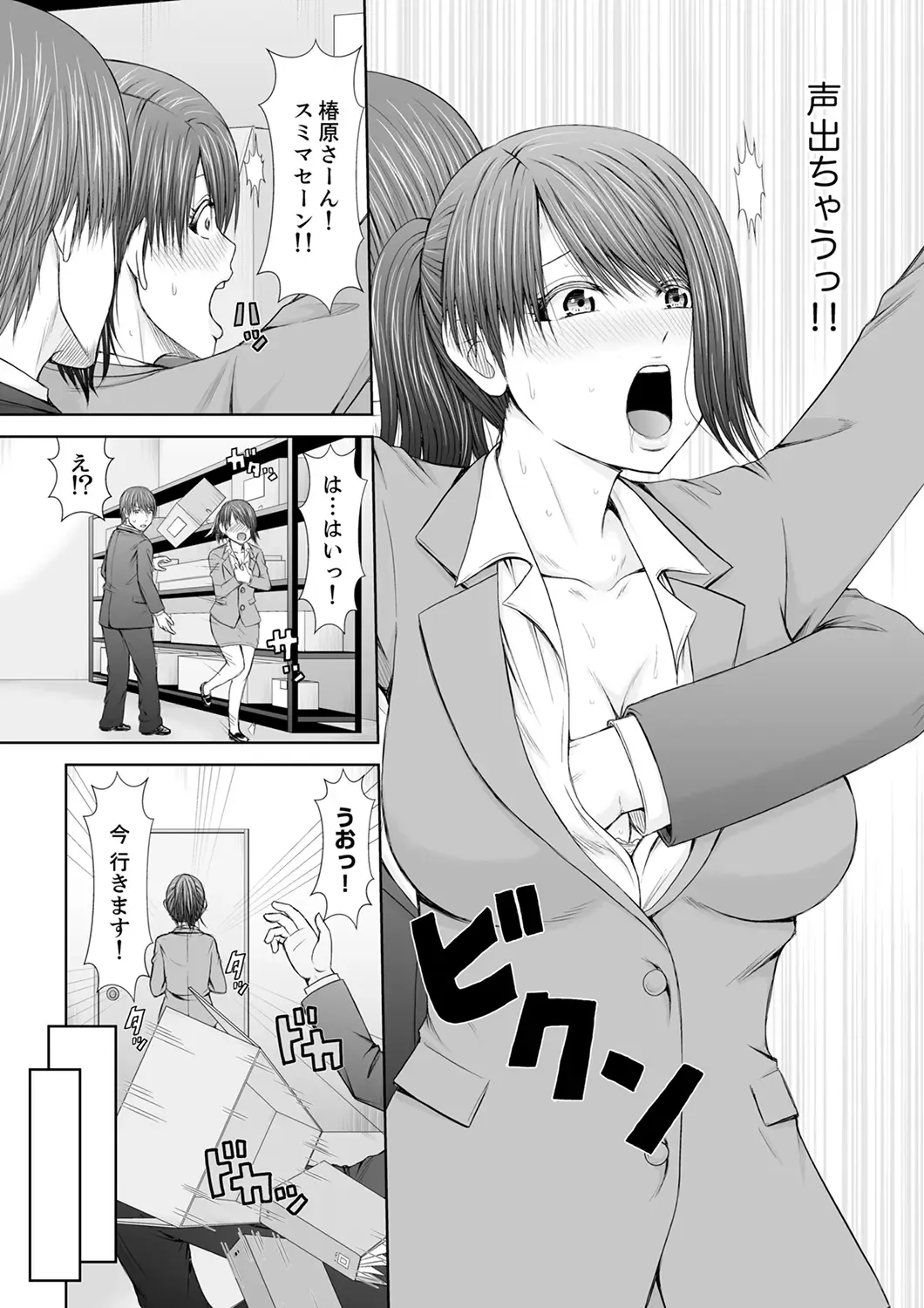 [Icelatte] "Koko Ijirareru no Sukidatta yona?" Rinjin wa, Hitozuma no Moto SeFri Fhentai - Page 125