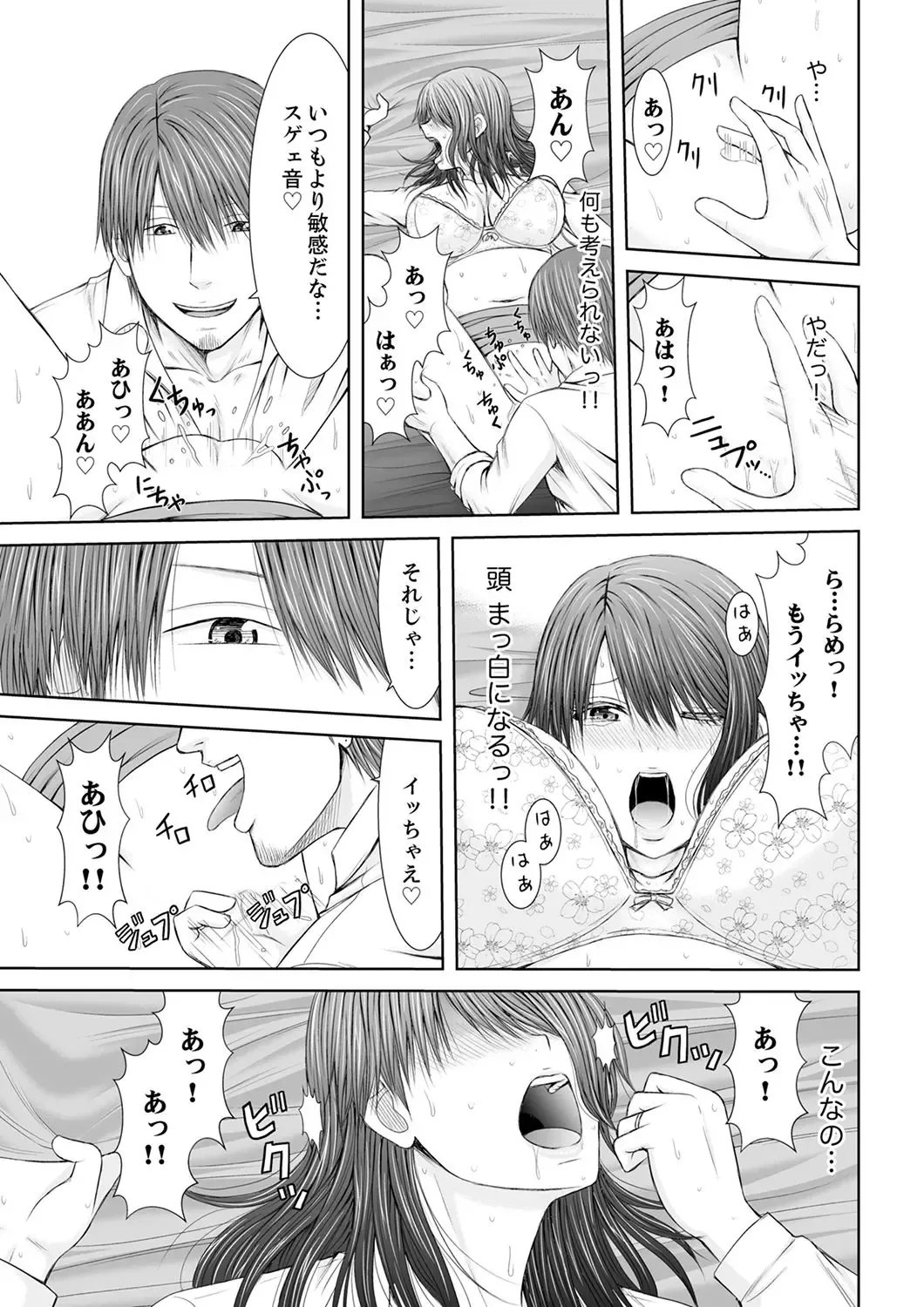 [Icelatte] "Koko Ijirareru no Sukidatta yona?" Rinjin wa, Hitozuma no Moto SeFri Fhentai - Page 131