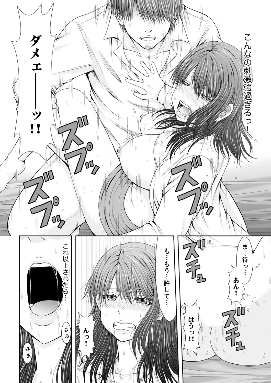 [Icelatte] "Koko Ijirareru no Sukidatta yona?" Rinjin wa, Hitozuma no Moto SeFri Fhentai - Page 138