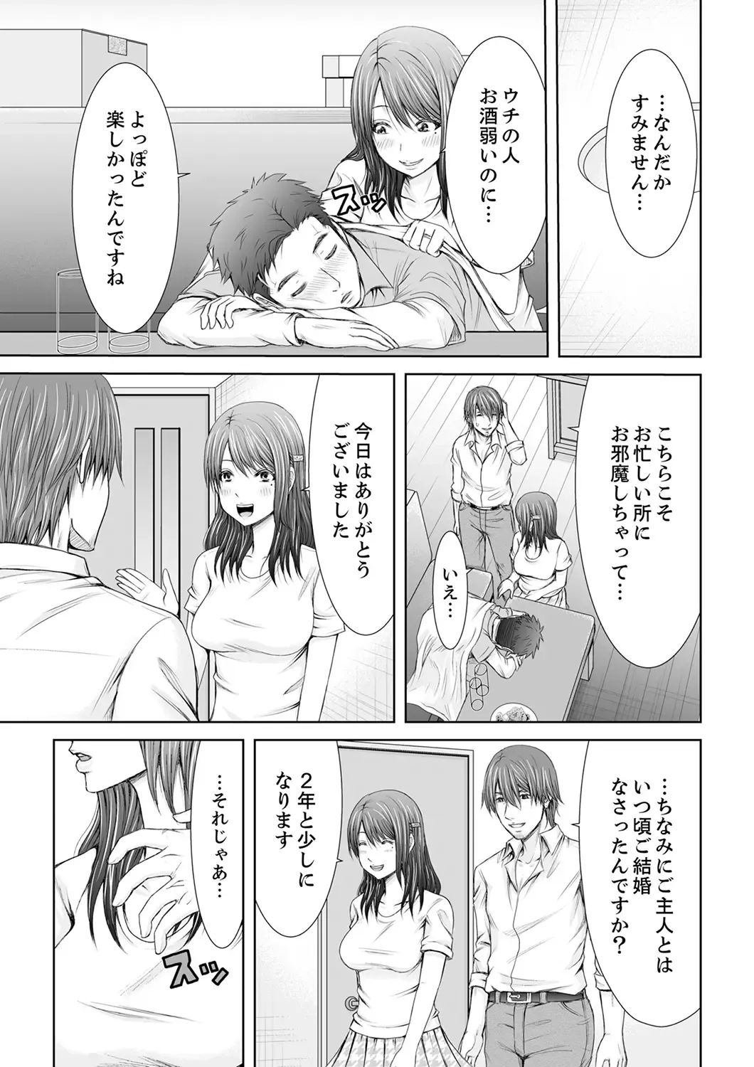 [Icelatte] "Koko Ijirareru no Sukidatta yona?" Rinjin wa, Hitozuma no Moto SeFri Fhentai - Page 15