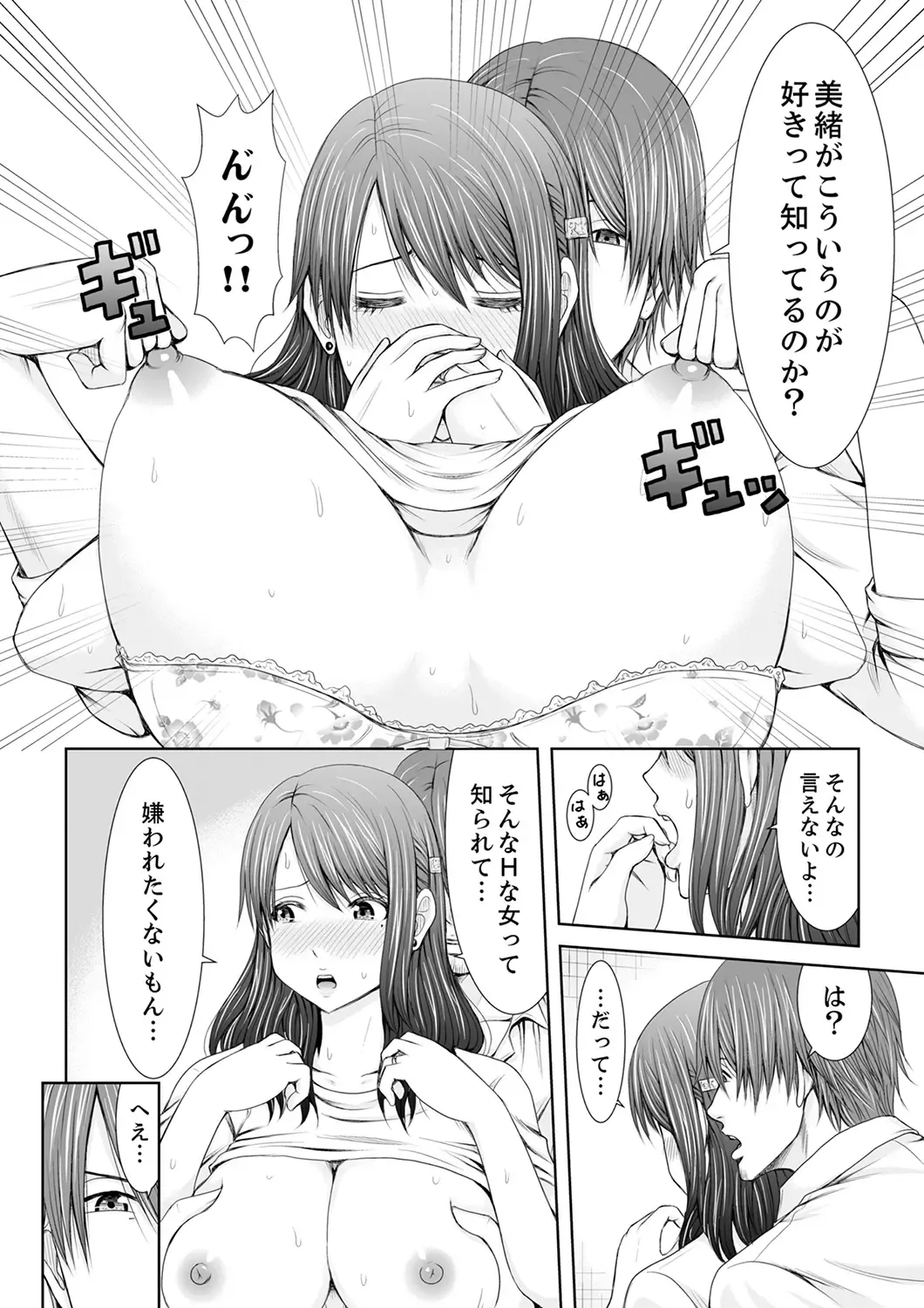 [Icelatte] "Koko Ijirareru no Sukidatta yona?" Rinjin wa, Hitozuma no Moto SeFri Fhentai - Page 20