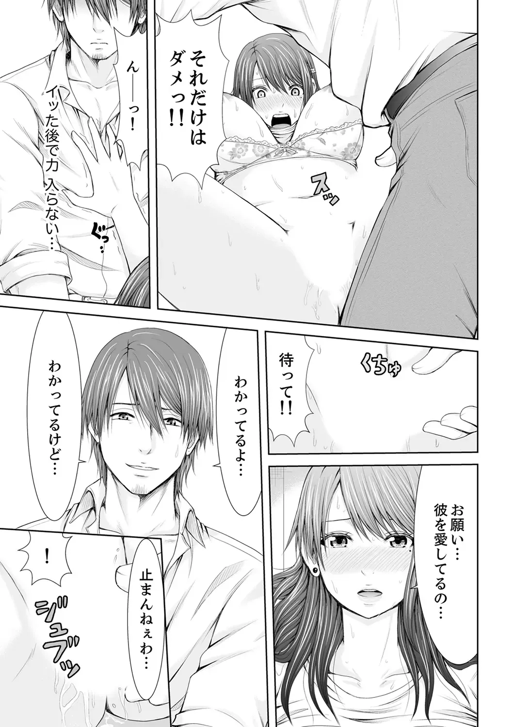 [Icelatte] "Koko Ijirareru no Sukidatta yona?" Rinjin wa, Hitozuma no Moto SeFri Fhentai - Page 25