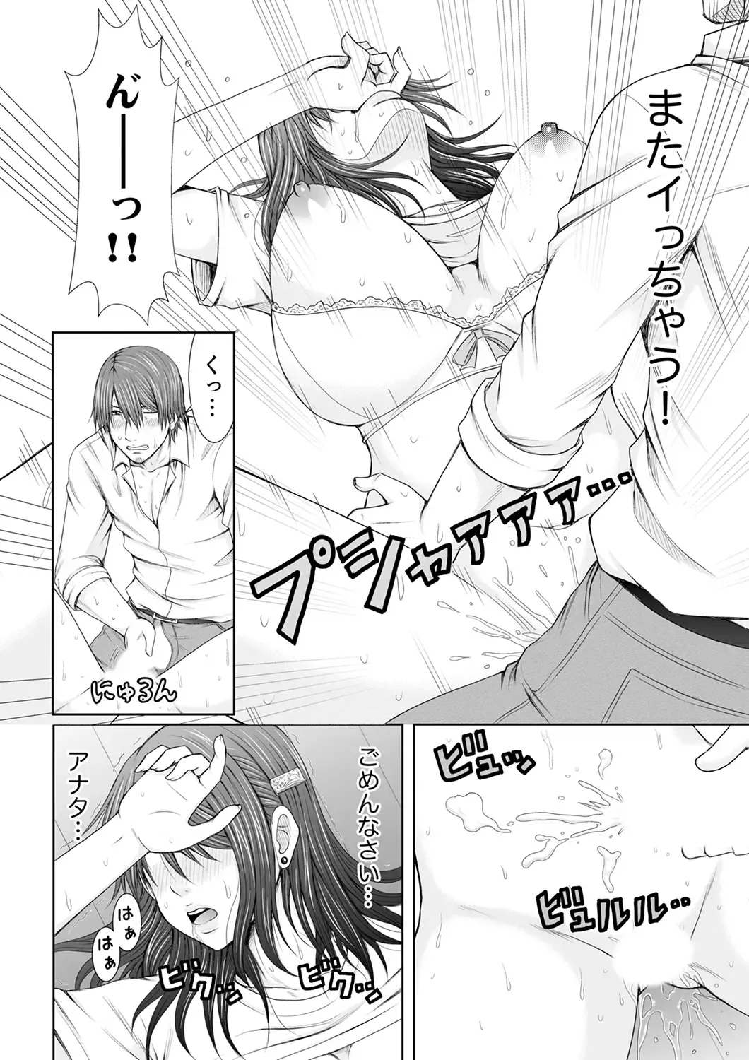 [Icelatte] "Koko Ijirareru no Sukidatta yona?" Rinjin wa, Hitozuma no Moto SeFri Fhentai - Page 28