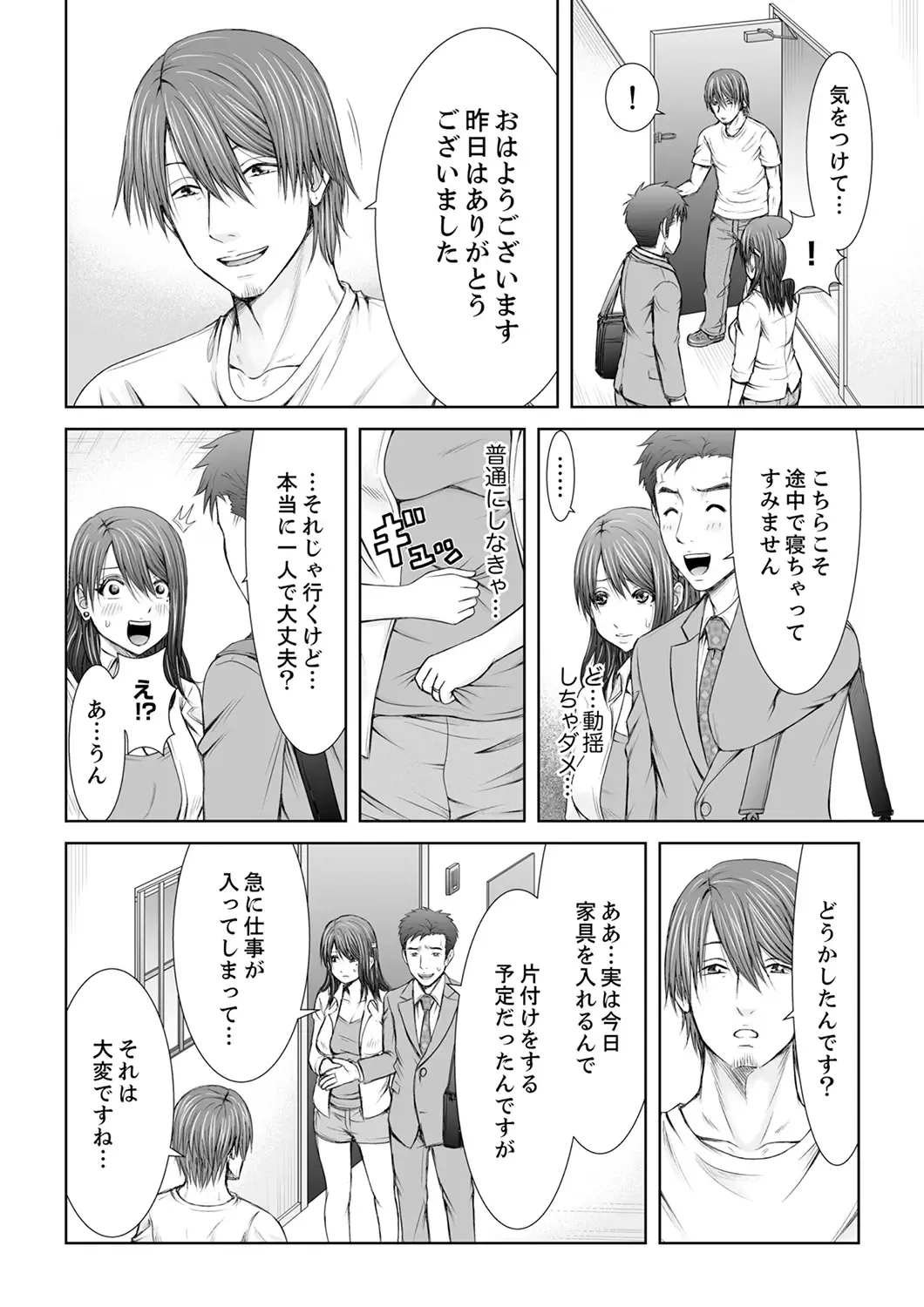 [Icelatte] "Koko Ijirareru no Sukidatta yona?" Rinjin wa, Hitozuma no Moto SeFri Fhentai - Page 30