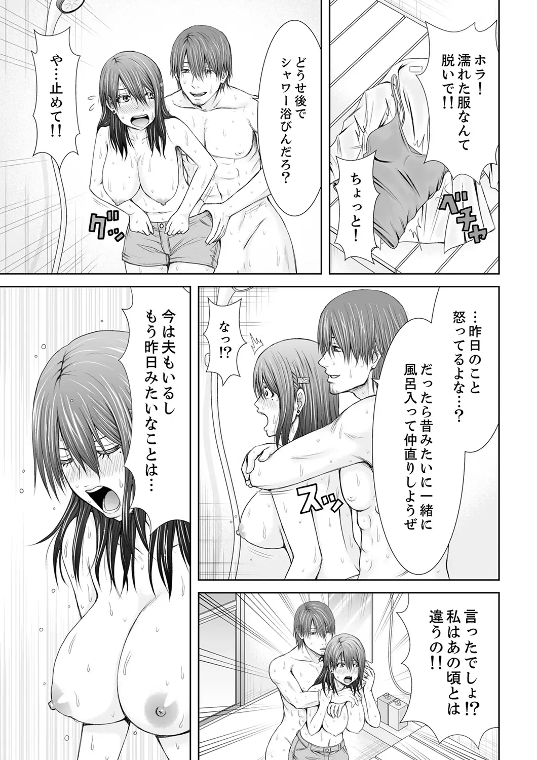 [Icelatte] "Koko Ijirareru no Sukidatta yona?" Rinjin wa, Hitozuma no Moto SeFri Fhentai - Page 35