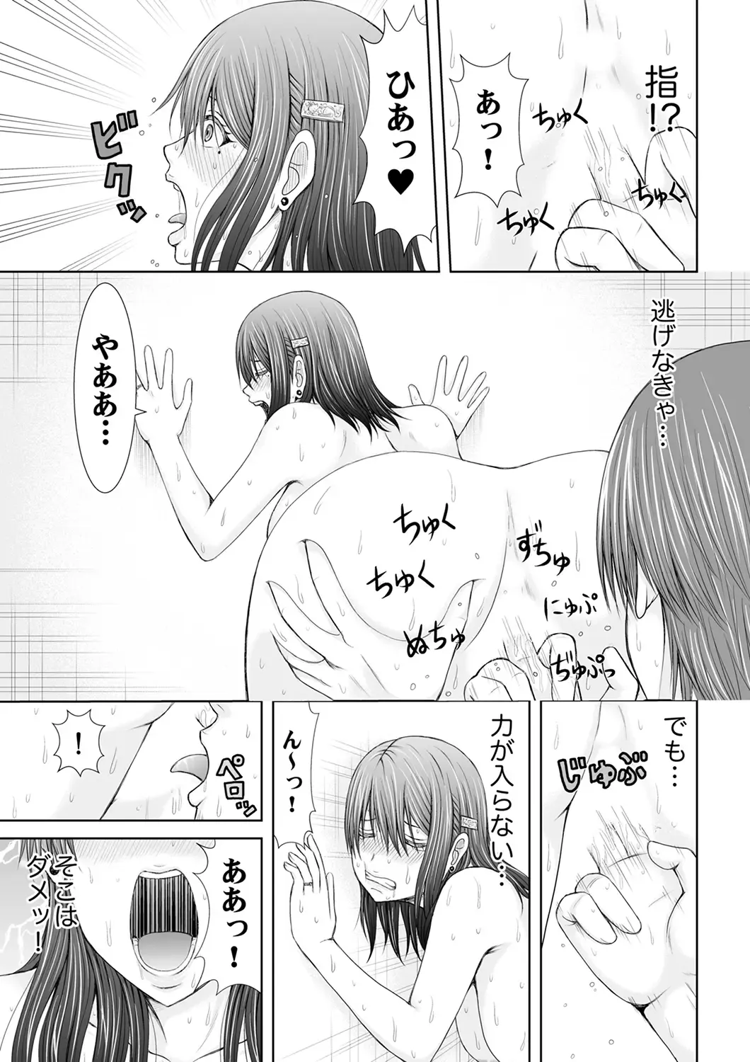 [Icelatte] "Koko Ijirareru no Sukidatta yona?" Rinjin wa, Hitozuma no Moto SeFri Fhentai - Page 39