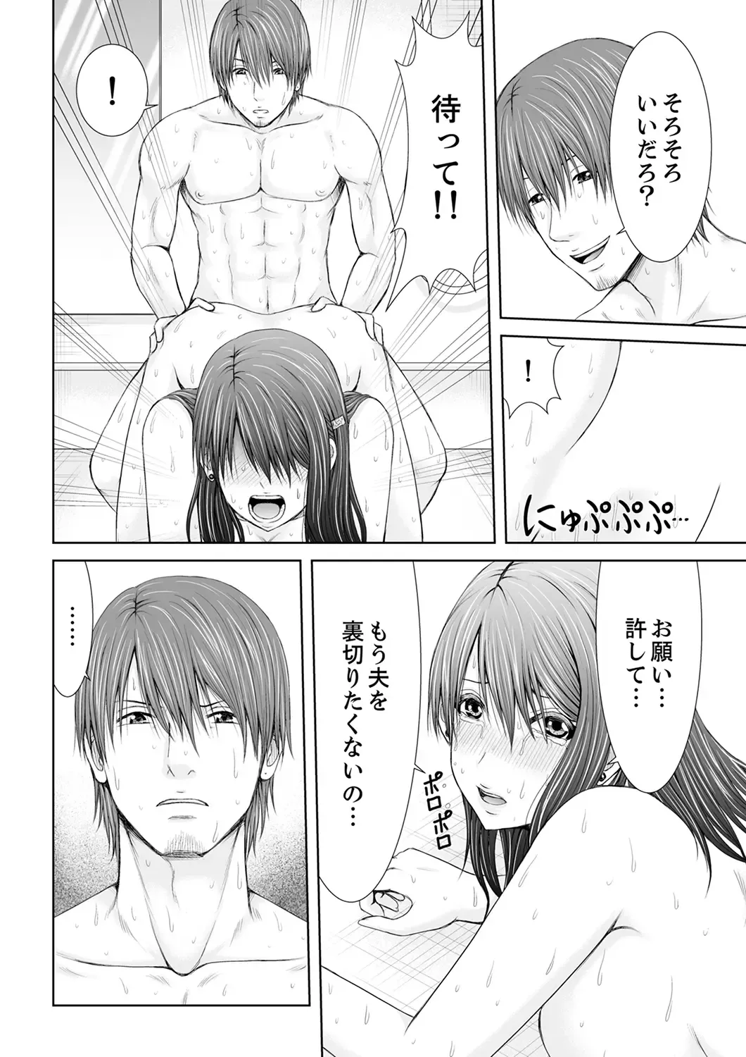 [Icelatte] "Koko Ijirareru no Sukidatta yona?" Rinjin wa, Hitozuma no Moto SeFri Fhentai - Page 42