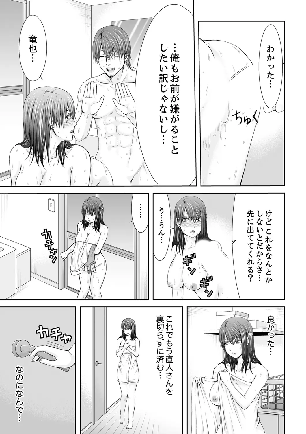 [Icelatte] "Koko Ijirareru no Sukidatta yona?" Rinjin wa, Hitozuma no Moto SeFri Fhentai - Page 43