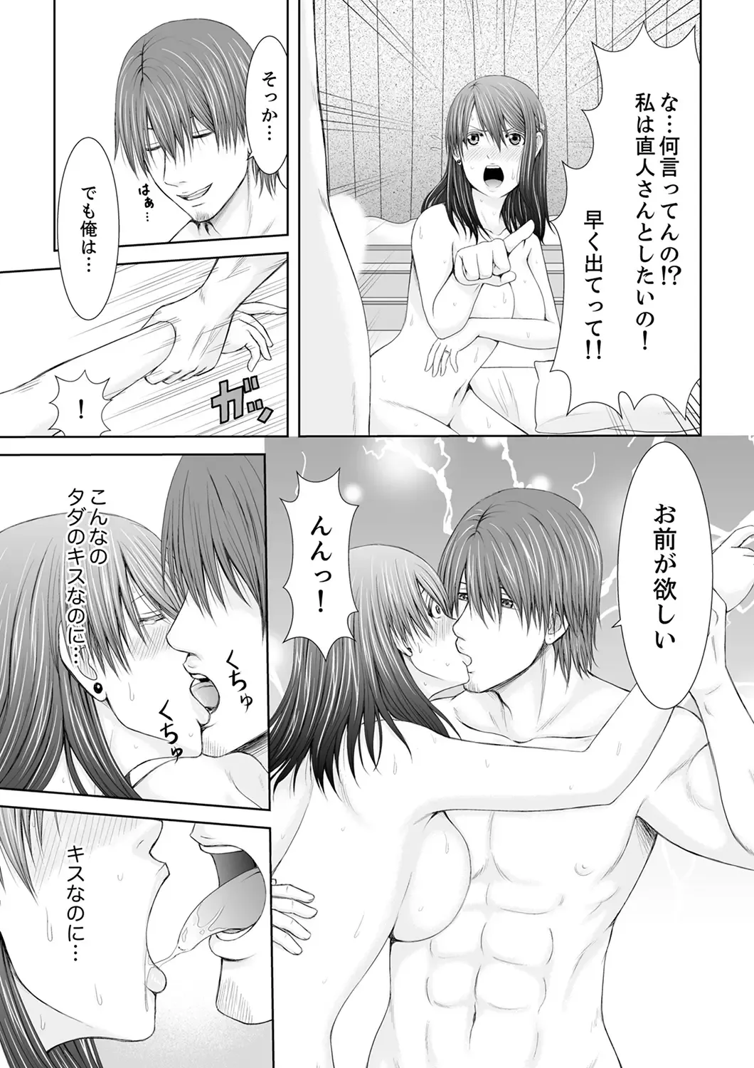 [Icelatte] "Koko Ijirareru no Sukidatta yona?" Rinjin wa, Hitozuma no Moto SeFri Fhentai - Page 47