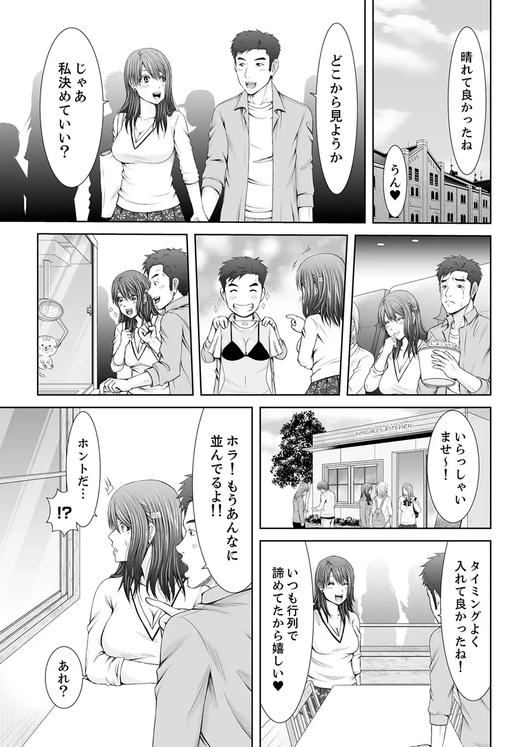 [Icelatte] "Koko Ijirareru no Sukidatta yona?" Rinjin wa, Hitozuma no Moto SeFri Fhentai - Page 59