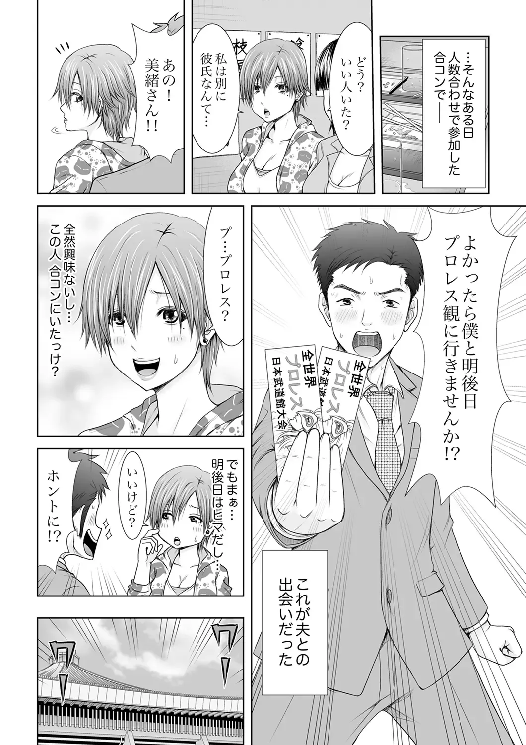 [Icelatte] "Koko Ijirareru no Sukidatta yona?" Rinjin wa, Hitozuma no Moto SeFri Fhentai - Page 6