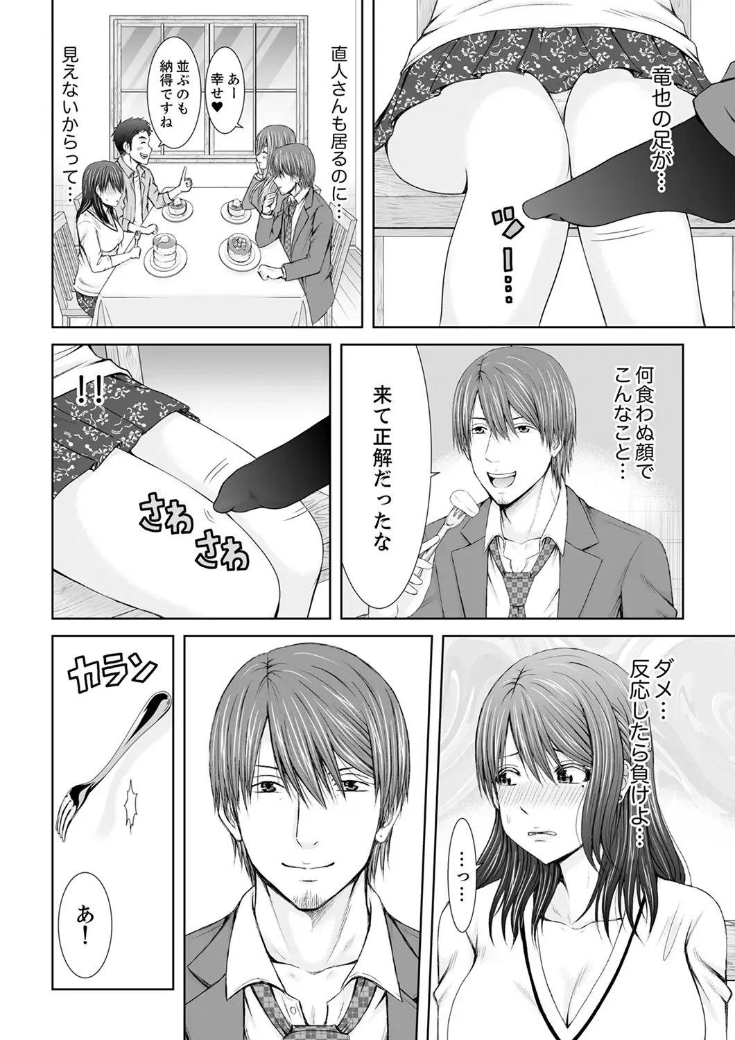 [Icelatte] "Koko Ijirareru no Sukidatta yona?" Rinjin wa, Hitozuma no Moto SeFri Fhentai - Page 62