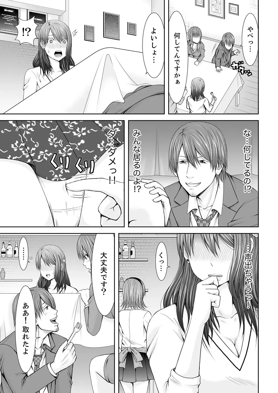 [Icelatte] "Koko Ijirareru no Sukidatta yona?" Rinjin wa, Hitozuma no Moto SeFri Fhentai - Page 63