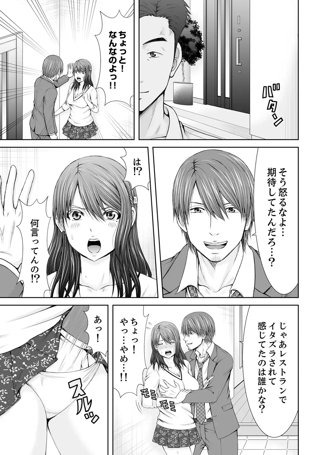 [Icelatte] "Koko Ijirareru no Sukidatta yona?" Rinjin wa, Hitozuma no Moto SeFri Fhentai - Page 65