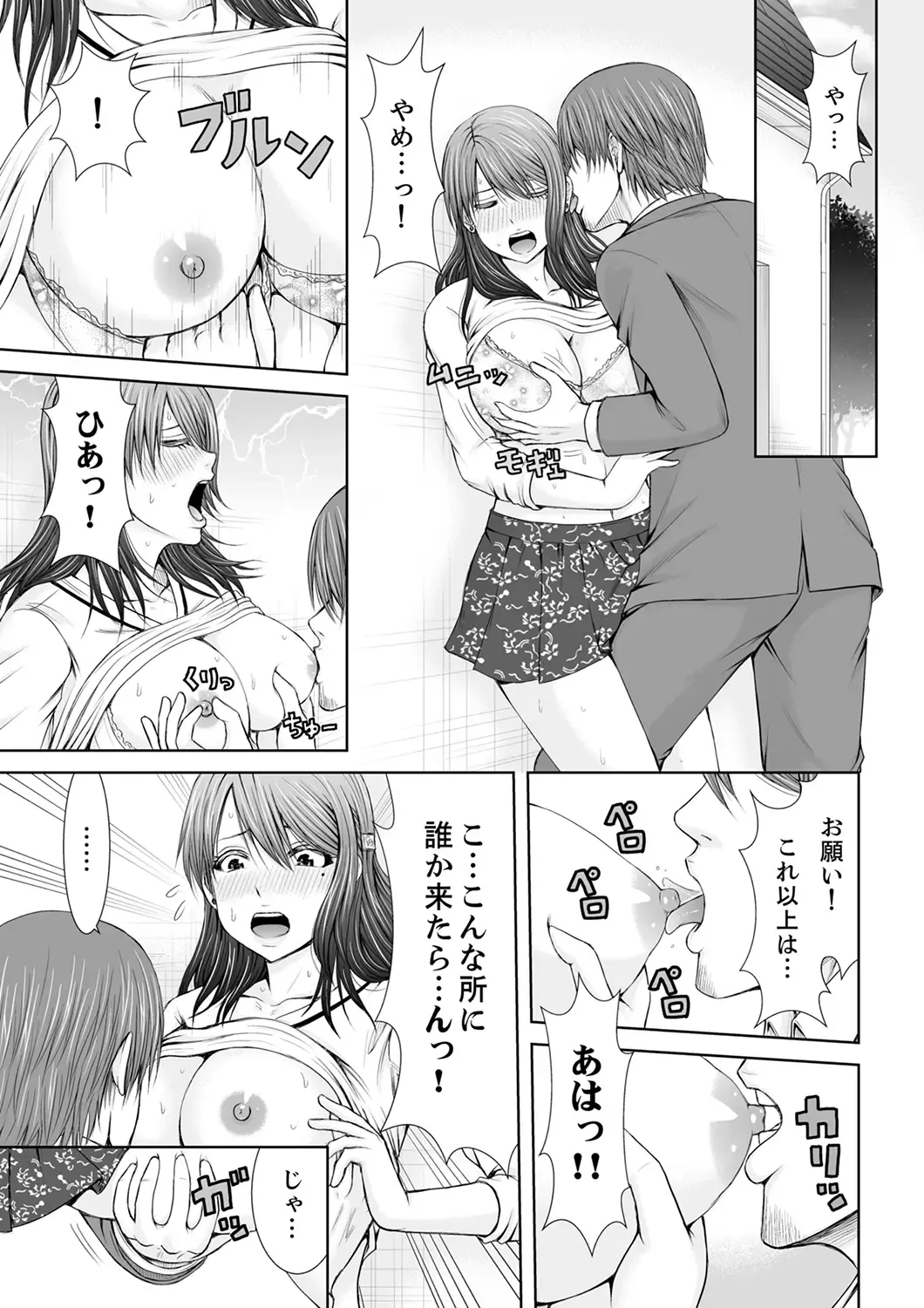 [Icelatte] "Koko Ijirareru no Sukidatta yona?" Rinjin wa, Hitozuma no Moto SeFri Fhentai - Page 67