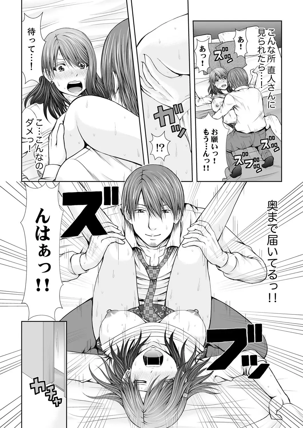 [Icelatte] "Koko Ijirareru no Sukidatta yona?" Rinjin wa, Hitozuma no Moto SeFri Fhentai - Page 74