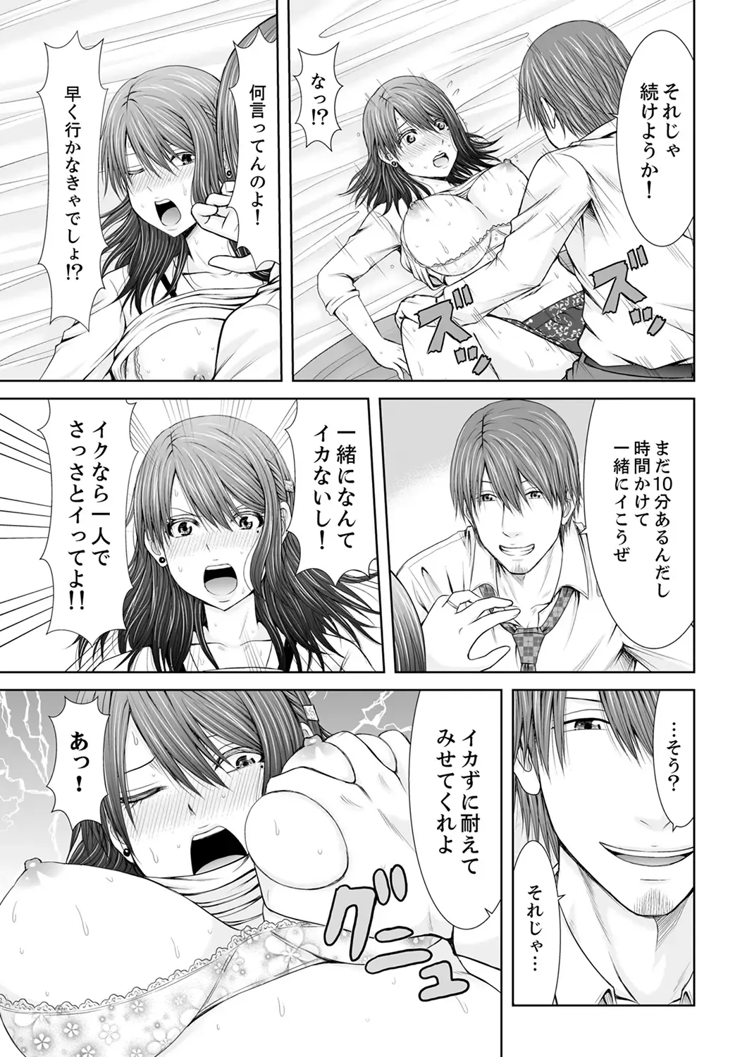 [Icelatte] "Koko Ijirareru no Sukidatta yona?" Rinjin wa, Hitozuma no Moto SeFri Fhentai - Page 79