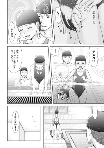 [Icelatte] "Koko Ijirareru no Sukidatta yona?" Rinjin wa, Hitozuma no Moto SeFri Fhentai - Page 100