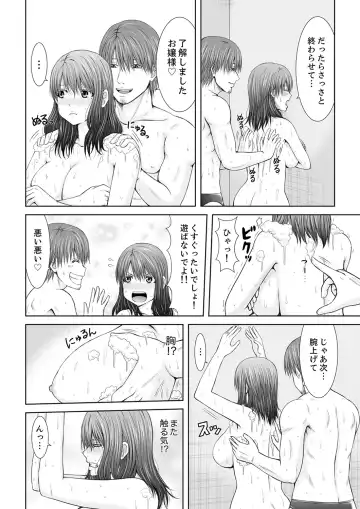 [Icelatte] "Koko Ijirareru no Sukidatta yona?" Rinjin wa, Hitozuma no Moto SeFri Fhentai - Page 104