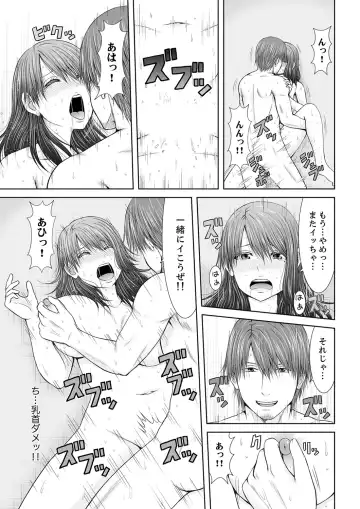 [Icelatte] "Koko Ijirareru no Sukidatta yona?" Rinjin wa, Hitozuma no Moto SeFri Fhentai - Page 115