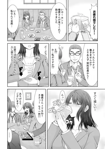 [Icelatte] "Koko Ijirareru no Sukidatta yona?" Rinjin wa, Hitozuma no Moto SeFri Fhentai - Page 126