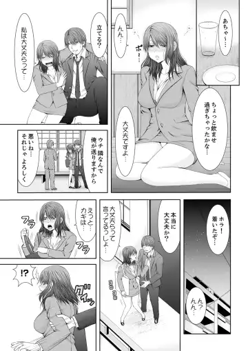 [Icelatte] "Koko Ijirareru no Sukidatta yona?" Rinjin wa, Hitozuma no Moto SeFri Fhentai - Page 127