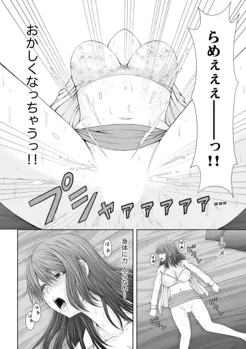 [Icelatte] "Koko Ijirareru no Sukidatta yona?" Rinjin wa, Hitozuma no Moto SeFri Fhentai - Page 132