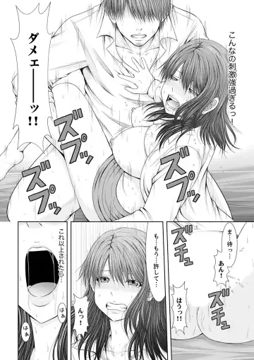 [Icelatte] "Koko Ijirareru no Sukidatta yona?" Rinjin wa, Hitozuma no Moto SeFri Fhentai - Page 138