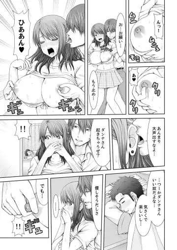 [Icelatte] "Koko Ijirareru no Sukidatta yona?" Rinjin wa, Hitozuma no Moto SeFri Fhentai - Page 19