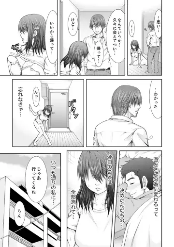 [Icelatte] "Koko Ijirareru no Sukidatta yona?" Rinjin wa, Hitozuma no Moto SeFri Fhentai - Page 29