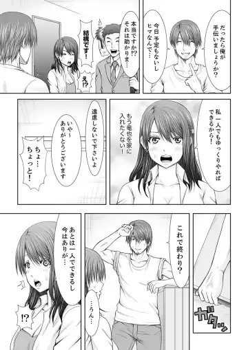 [Icelatte] "Koko Ijirareru no Sukidatta yona?" Rinjin wa, Hitozuma no Moto SeFri Fhentai - Page 31