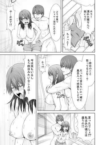 [Icelatte] "Koko Ijirareru no Sukidatta yona?" Rinjin wa, Hitozuma no Moto SeFri Fhentai - Page 35