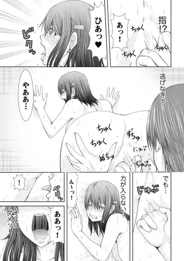 [Icelatte] "Koko Ijirareru no Sukidatta yona?" Rinjin wa, Hitozuma no Moto SeFri Fhentai - Page 39