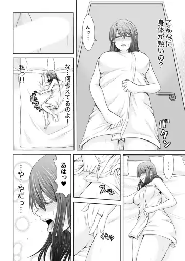 [Icelatte] "Koko Ijirareru no Sukidatta yona?" Rinjin wa, Hitozuma no Moto SeFri Fhentai - Page 44