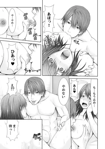 [Icelatte] "Koko Ijirareru no Sukidatta yona?" Rinjin wa, Hitozuma no Moto SeFri Fhentai - Page 49