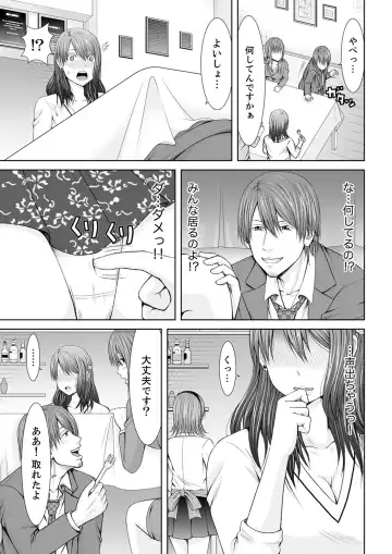 [Icelatte] "Koko Ijirareru no Sukidatta yona?" Rinjin wa, Hitozuma no Moto SeFri Fhentai - Page 63