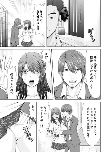 [Icelatte] "Koko Ijirareru no Sukidatta yona?" Rinjin wa, Hitozuma no Moto SeFri Fhentai - Page 65