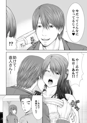 [Icelatte] "Koko Ijirareru no Sukidatta yona?" Rinjin wa, Hitozuma no Moto SeFri Fhentai - Page 66