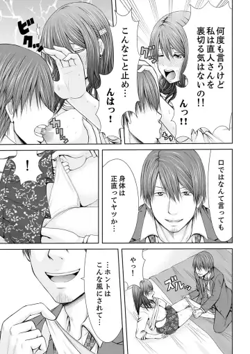 [Icelatte] "Koko Ijirareru no Sukidatta yona?" Rinjin wa, Hitozuma no Moto SeFri Fhentai - Page 69