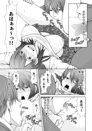 [Icelatte] "Koko Ijirareru no Sukidatta yona?" Rinjin wa, Hitozuma no Moto SeFri Fhentai - Page 71