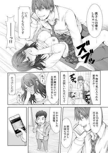 [Icelatte] "Koko Ijirareru no Sukidatta yona?" Rinjin wa, Hitozuma no Moto SeFri Fhentai - Page 78